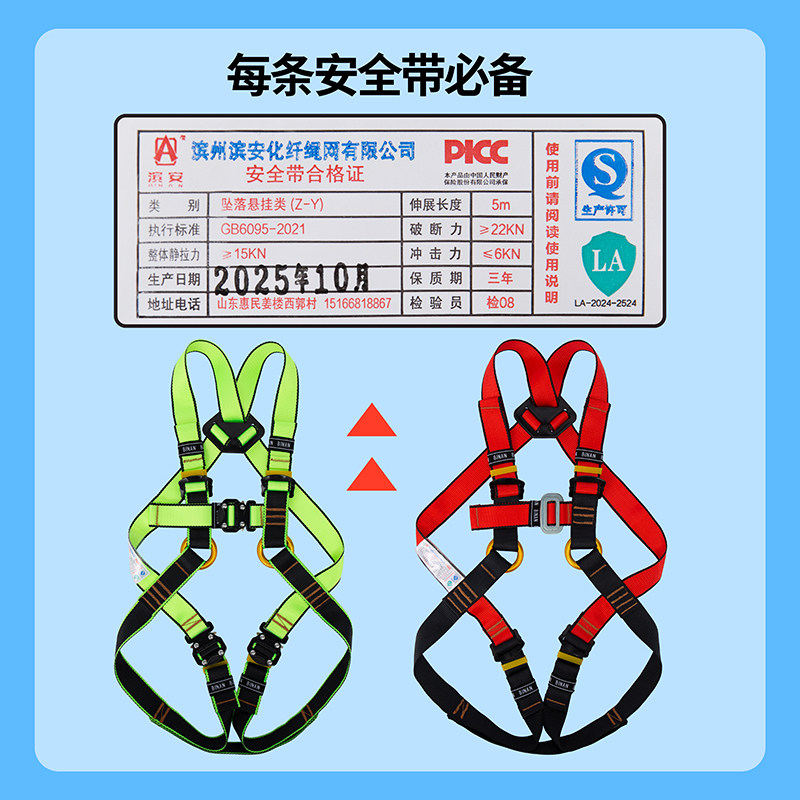 Kids Climbing Safety Harness F - Kids Outdoor Adventure Park review and price